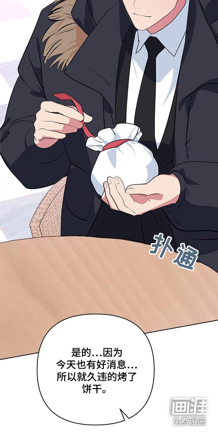 第70章：很快有消息
