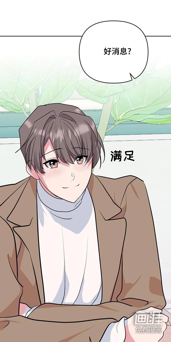 第70章：很快有消息