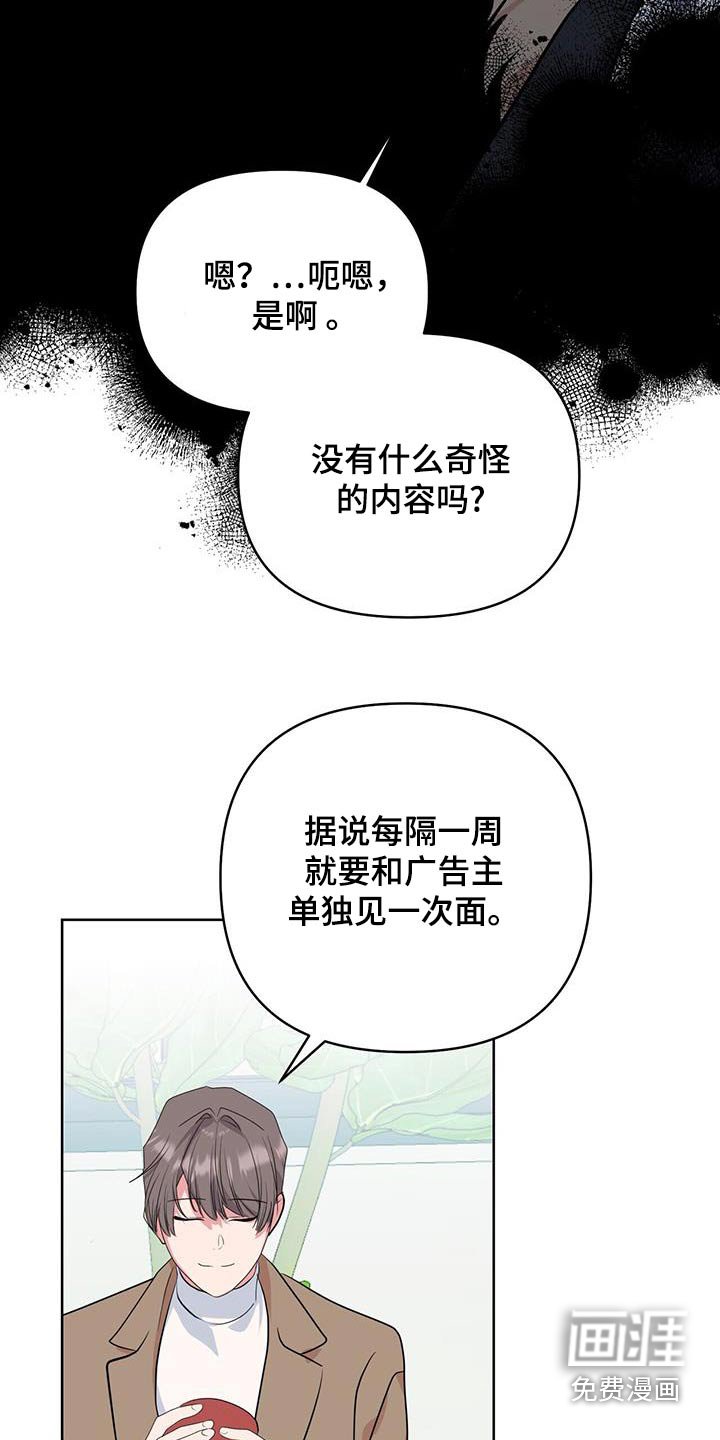 第70章：很快有消息