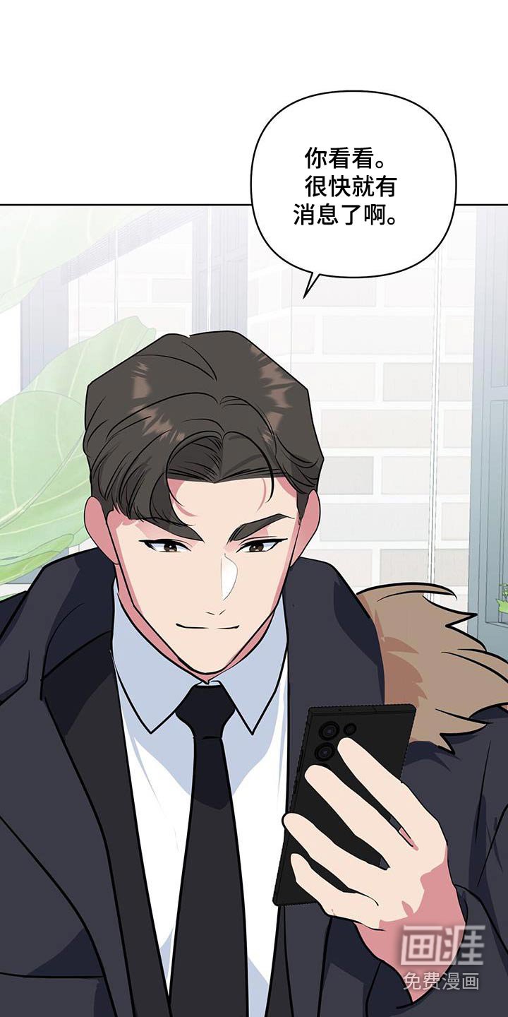 第71章：多亏了爸爸
