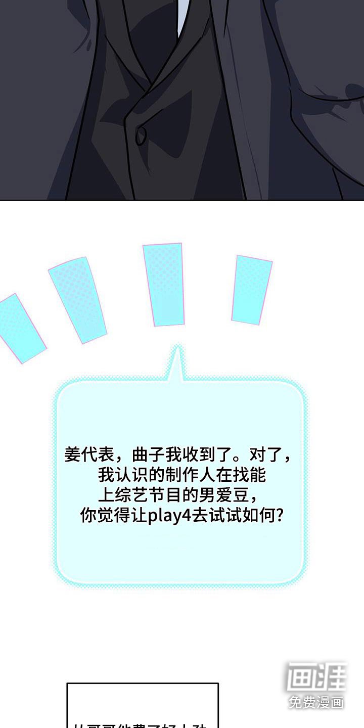 第71章：多亏了爸爸