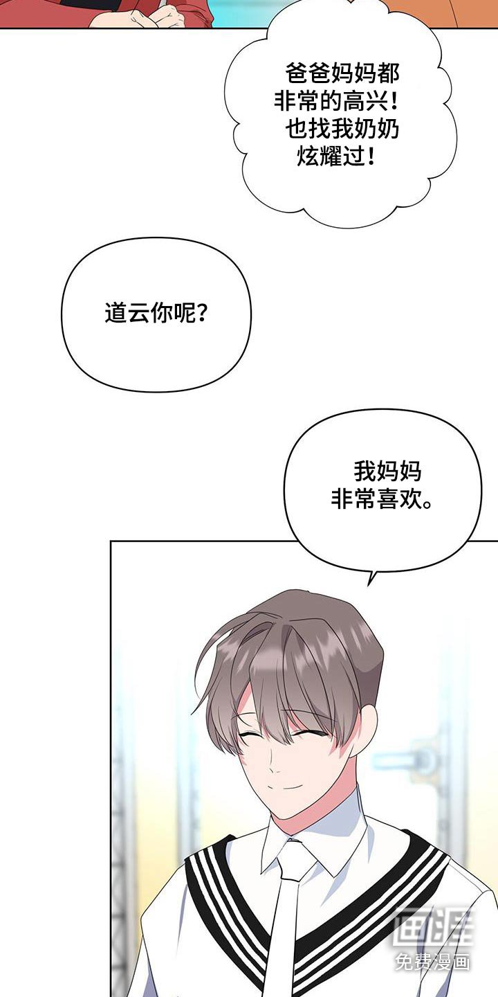 第71章：多亏了爸爸
