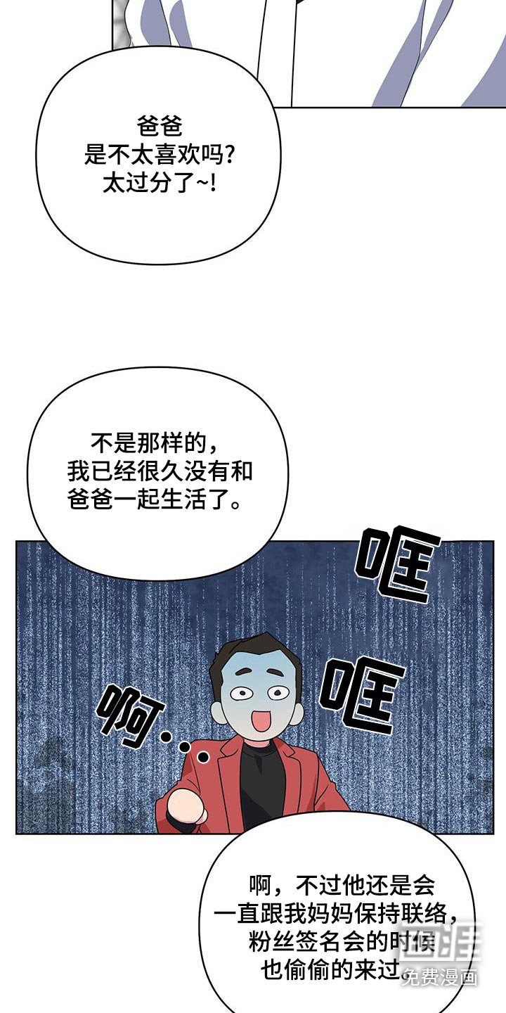 第71章：多亏了爸爸