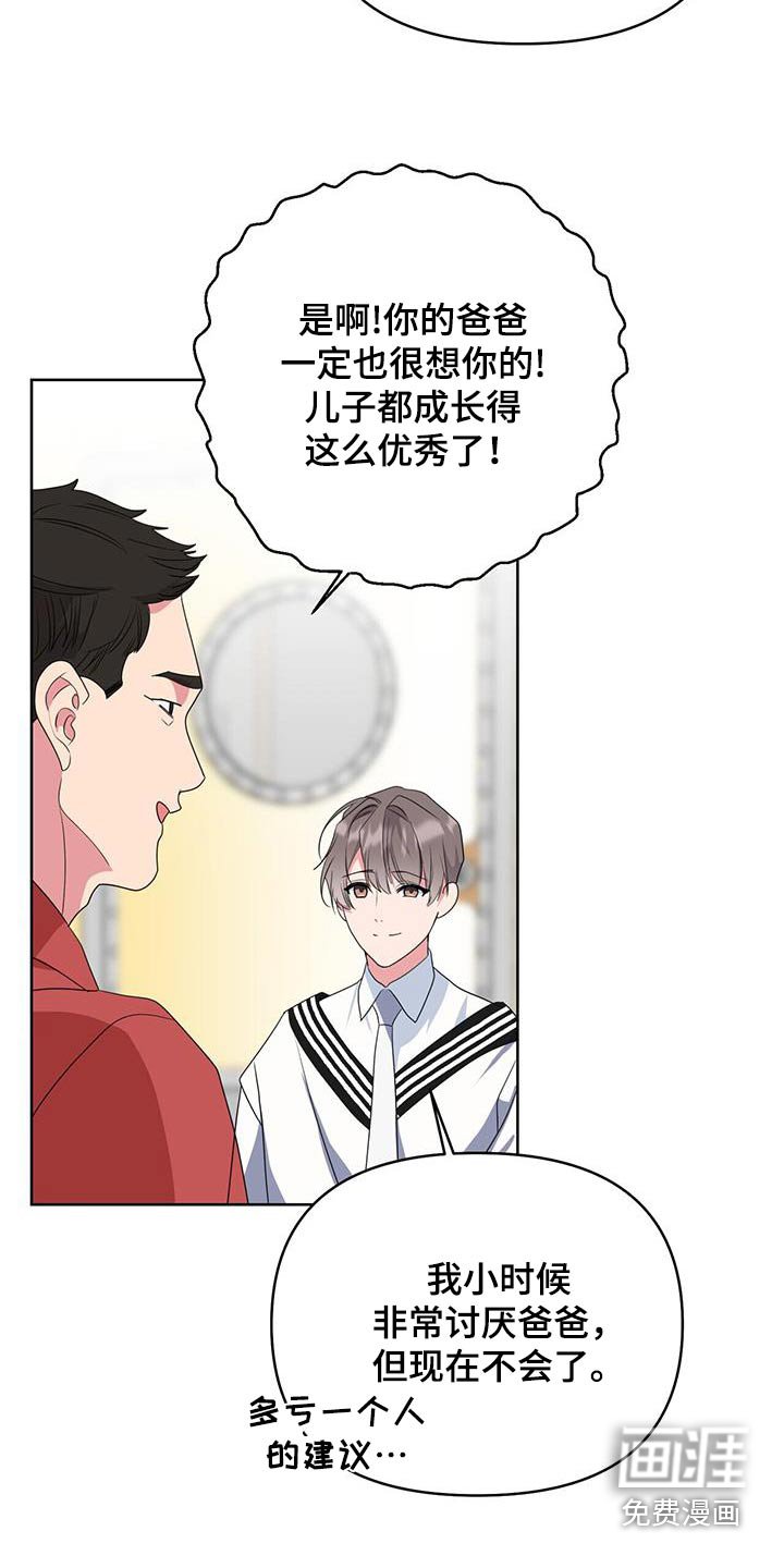 第71章：多亏了爸爸