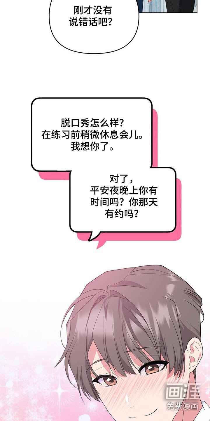 第71章：多亏了爸爸
