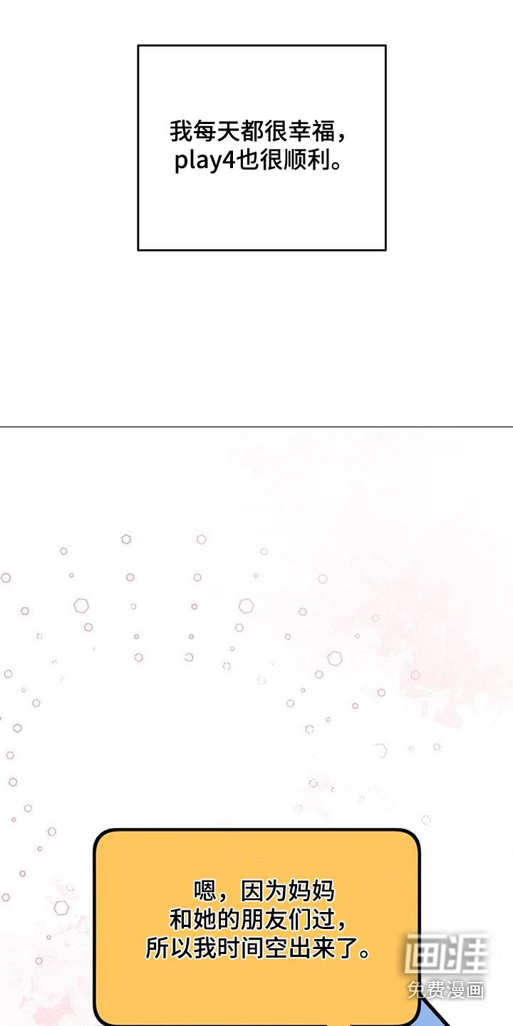 第71章：多亏了爸爸