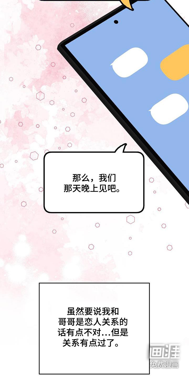 第71章：多亏了爸爸