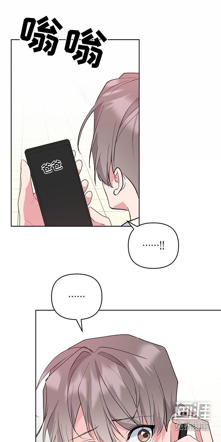 第71章：多亏了爸爸