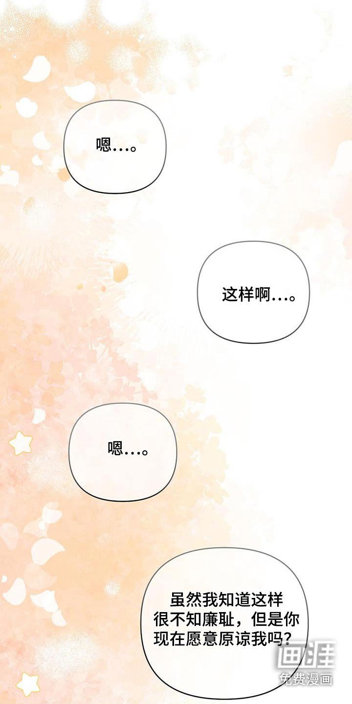 第71章：多亏了爸爸
