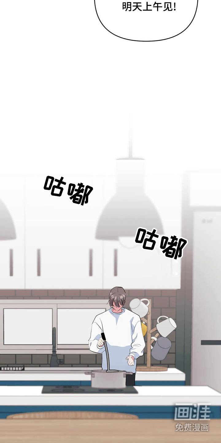 第71章：多亏了爸爸