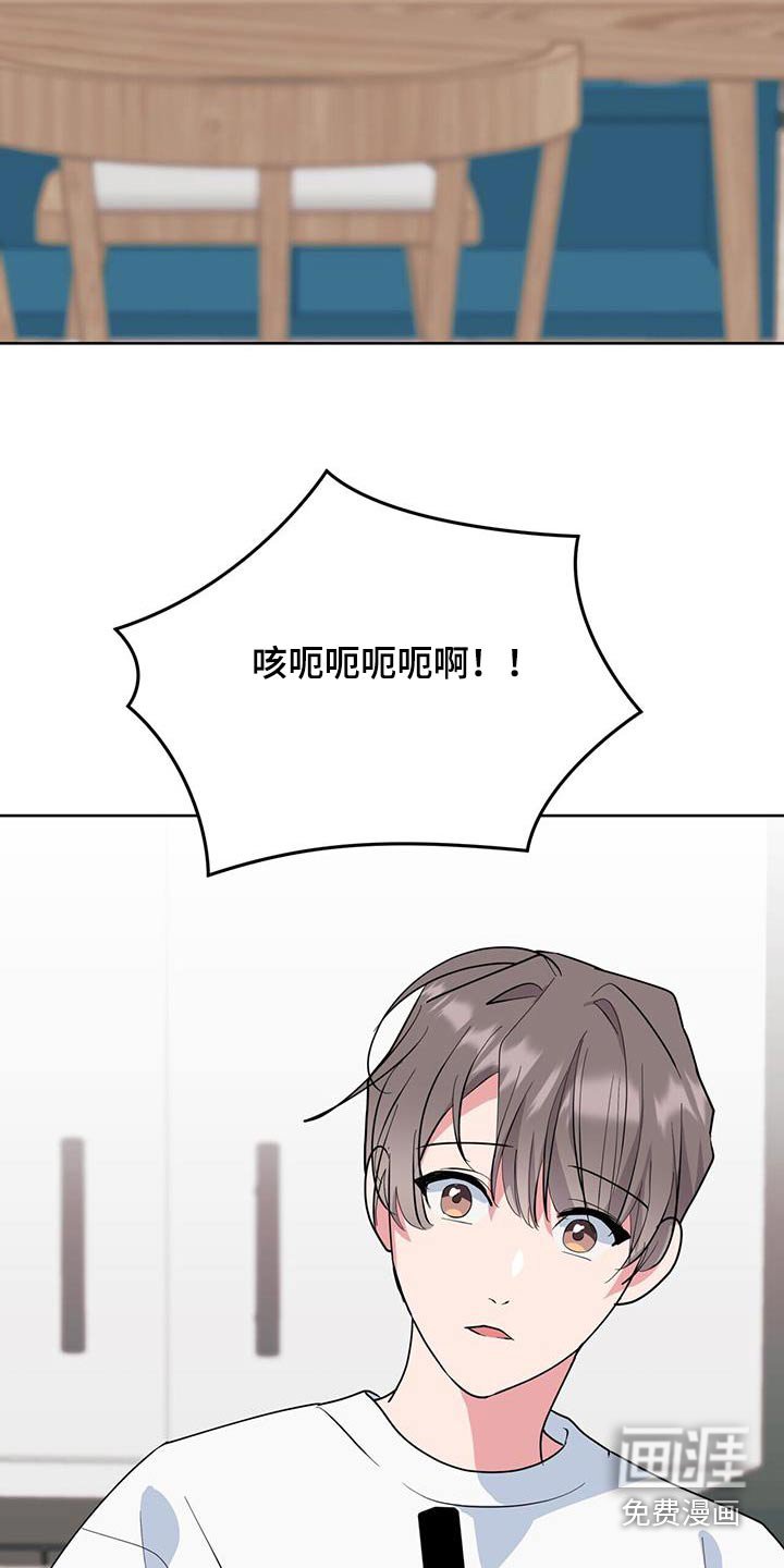 第71章：多亏了爸爸