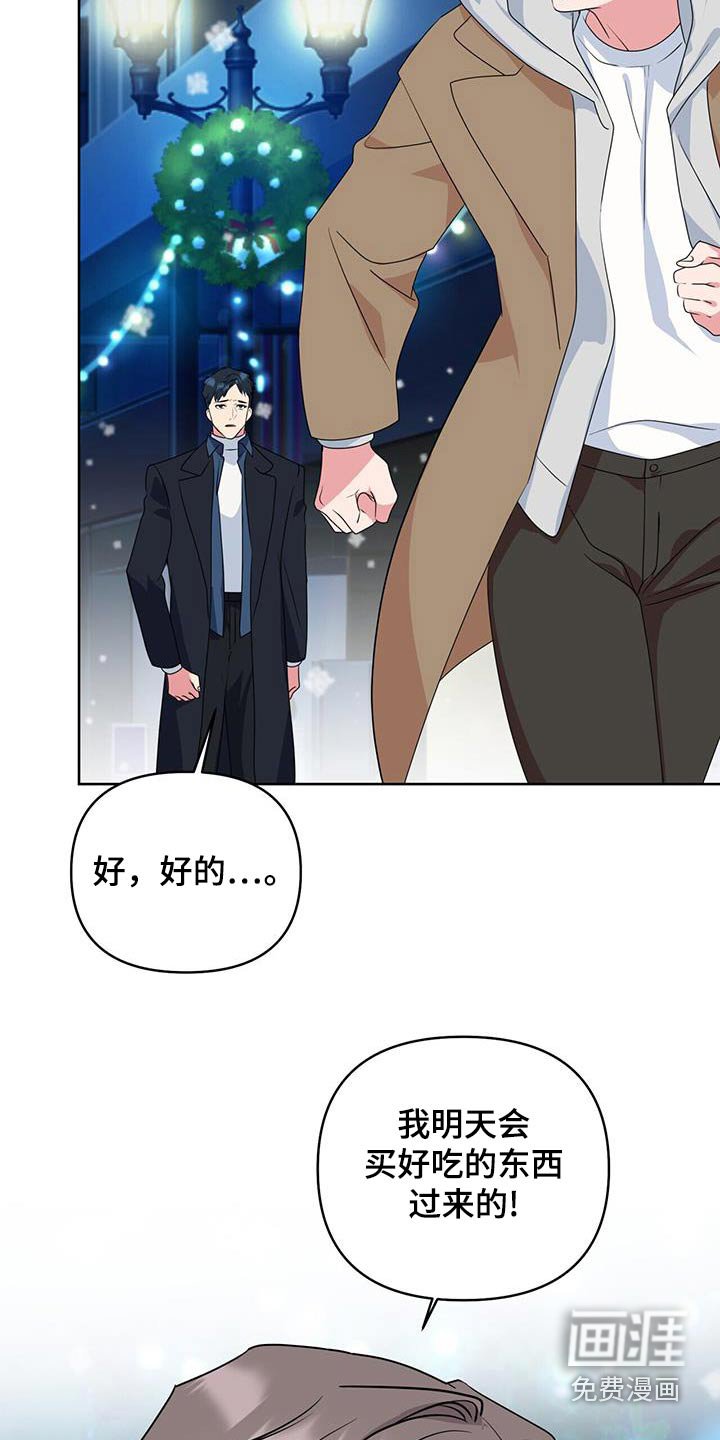 第72章：圣诞快乐