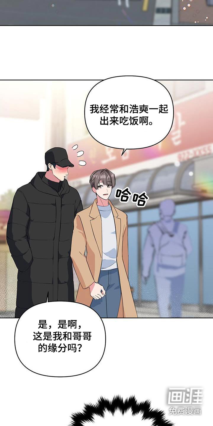 第76章：我们两个