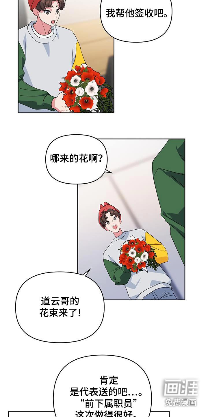 第77章：拍一张