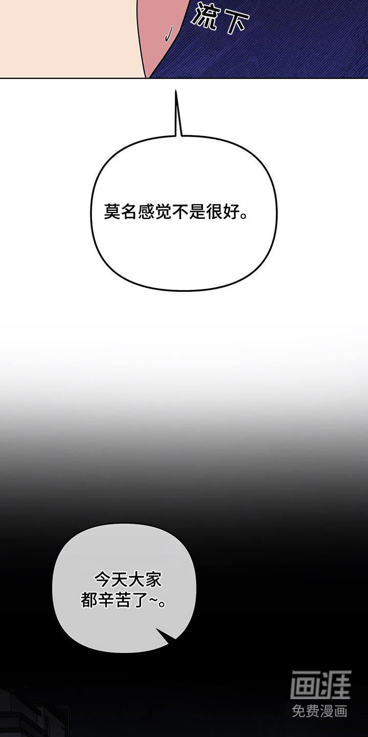 第78章：吓一跳