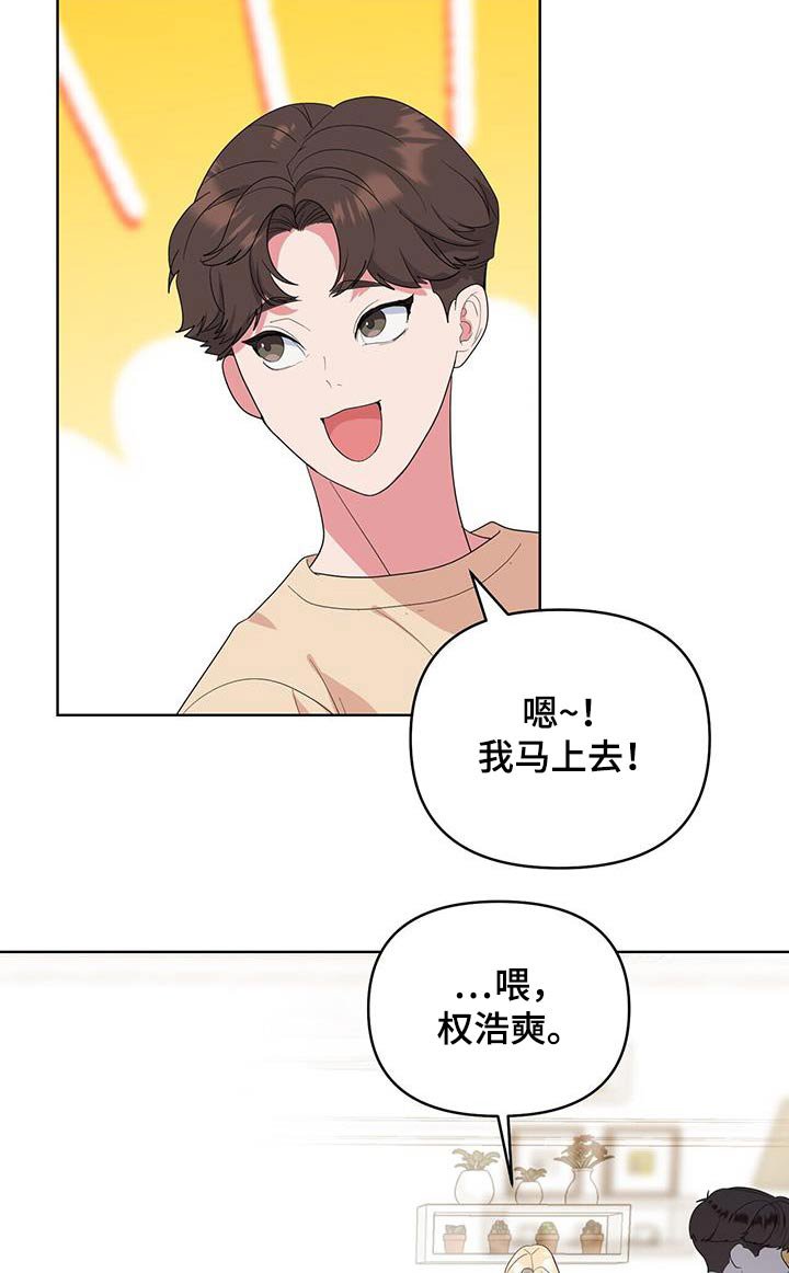 第78章：吓一跳