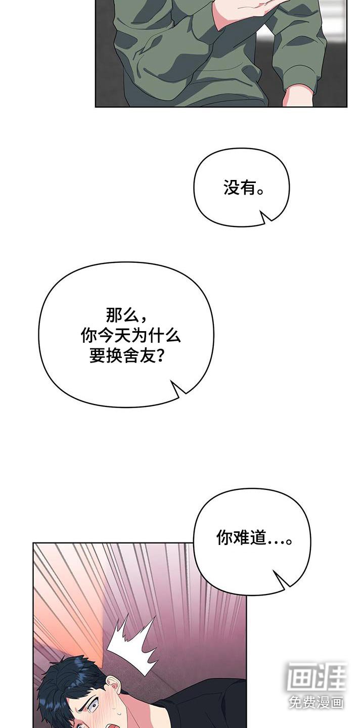 第78章：吓一跳