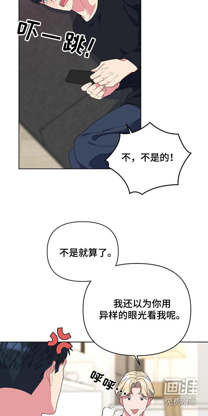 第78章：吓一跳