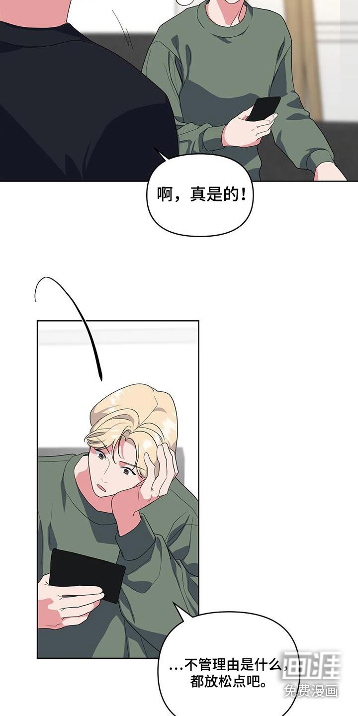 第78章：吓一跳