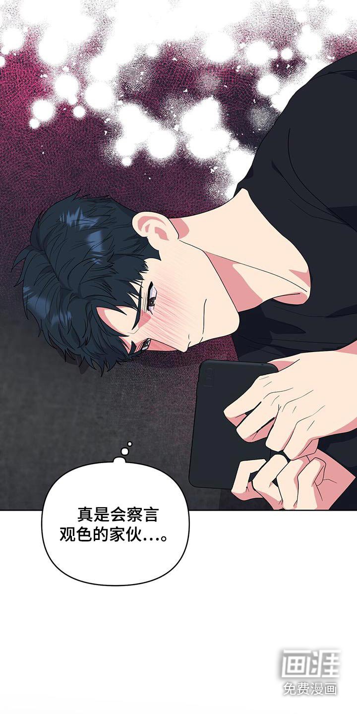 第78章：吓一跳