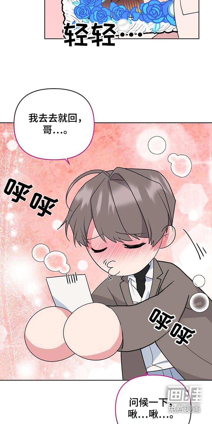 第78章：吓一跳