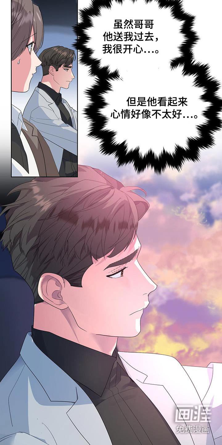 第79章：让你担心了