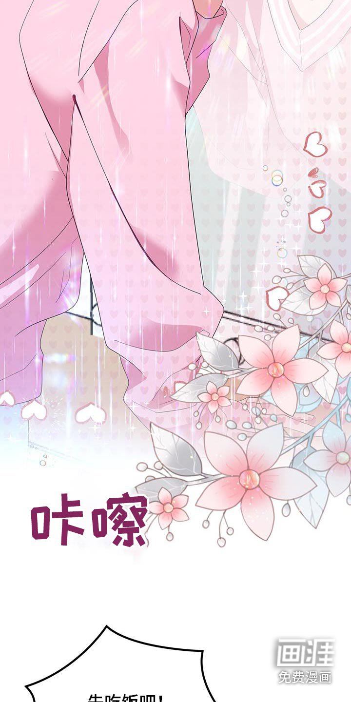 第79章：让你担心了