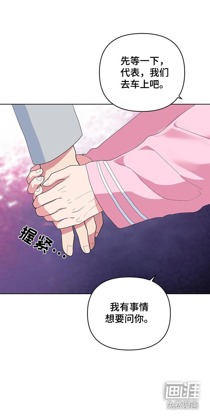 第79章：让你担心了