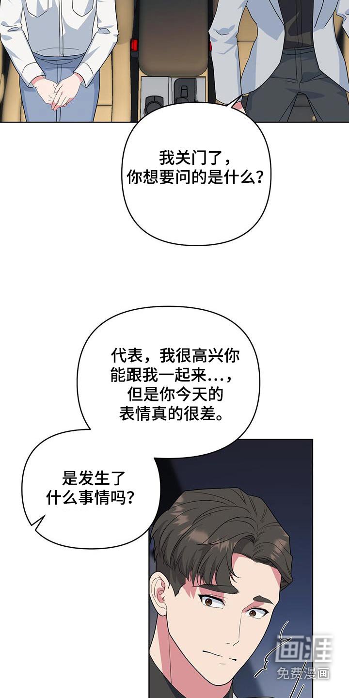 第79章：让你担心了