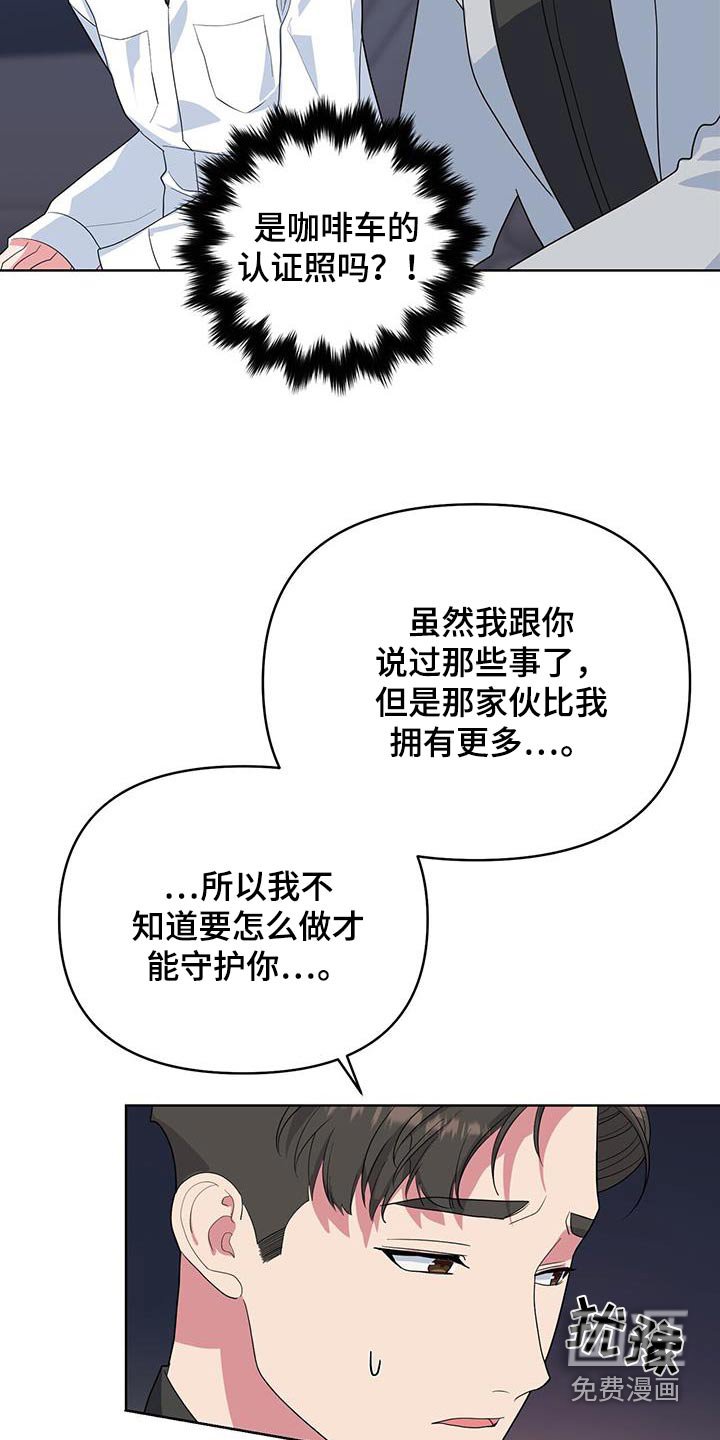 第79章：让你担心了