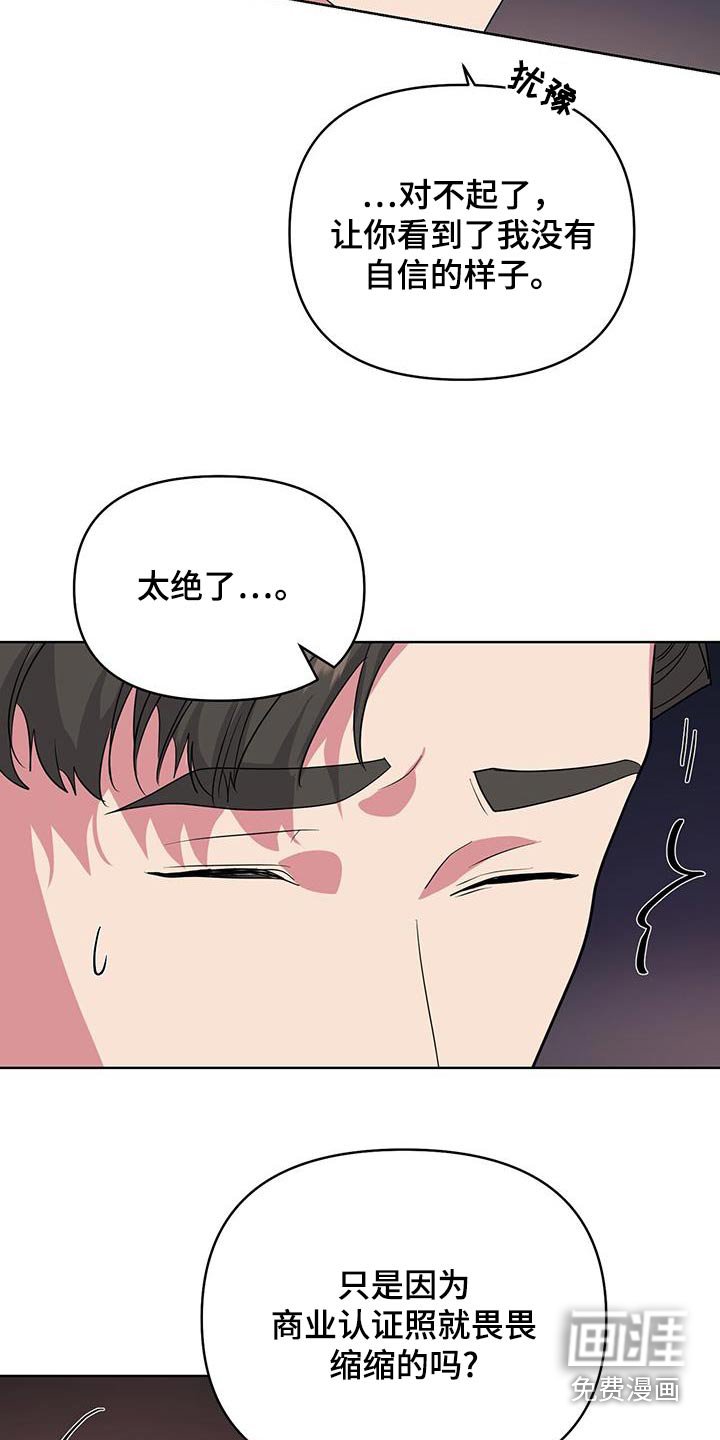 第79章：让你担心了