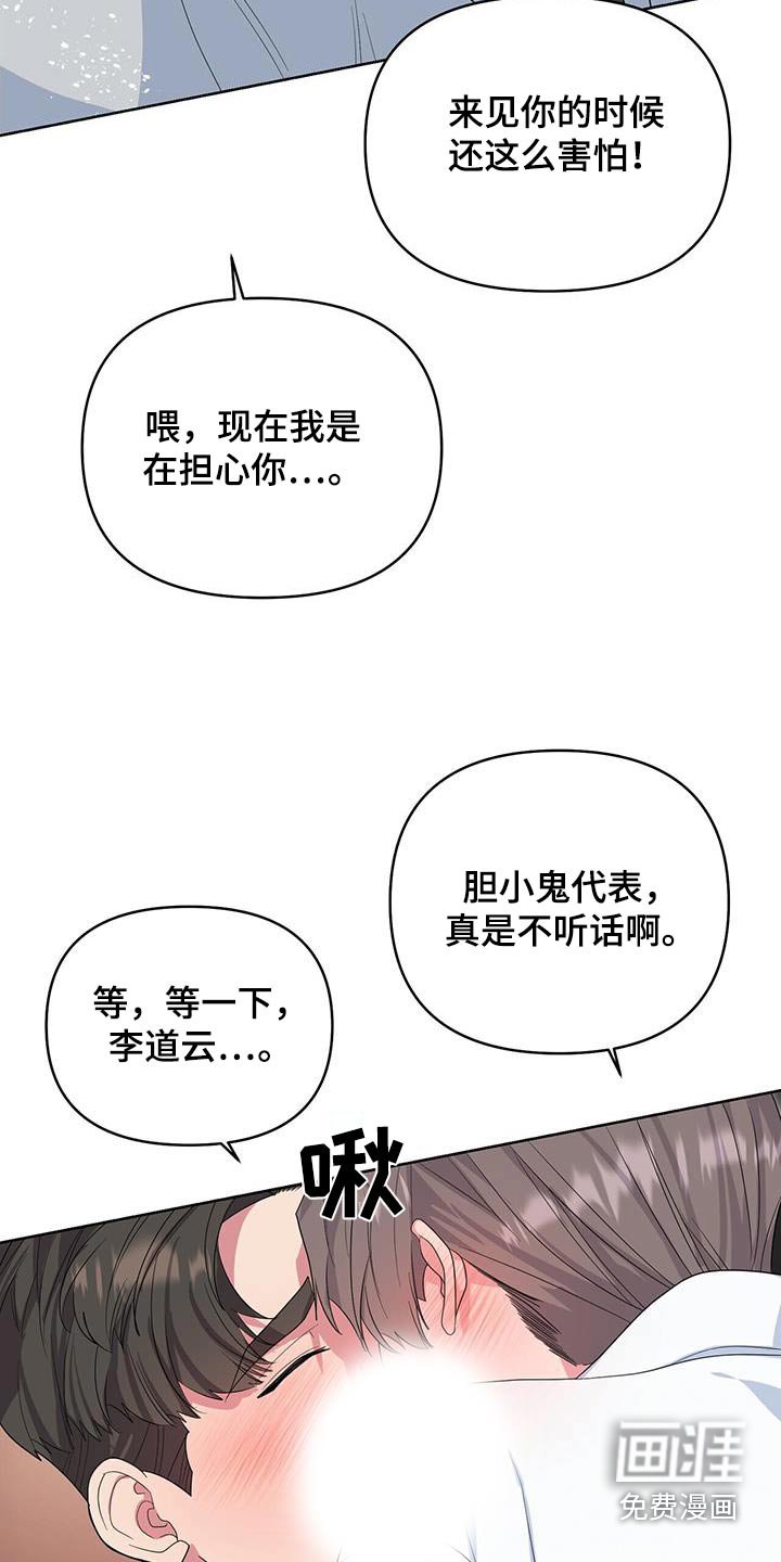 第79章：让你担心了