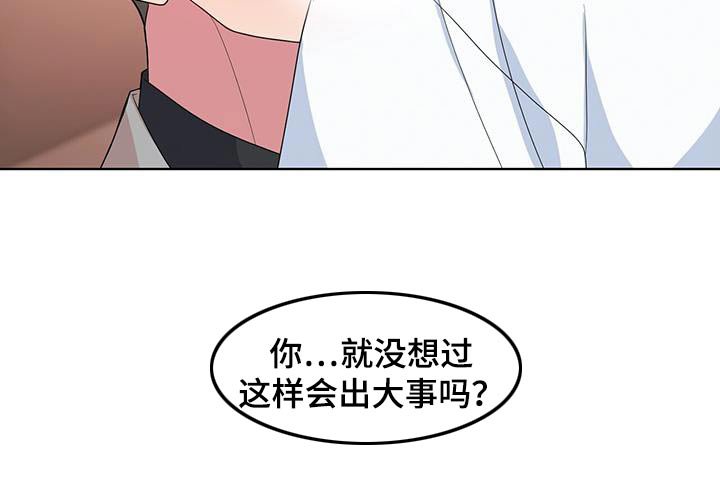 第79章：让你担心了