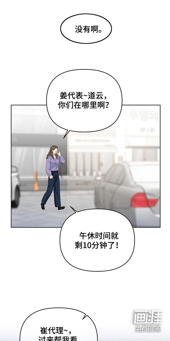 第79章：让你担心了
