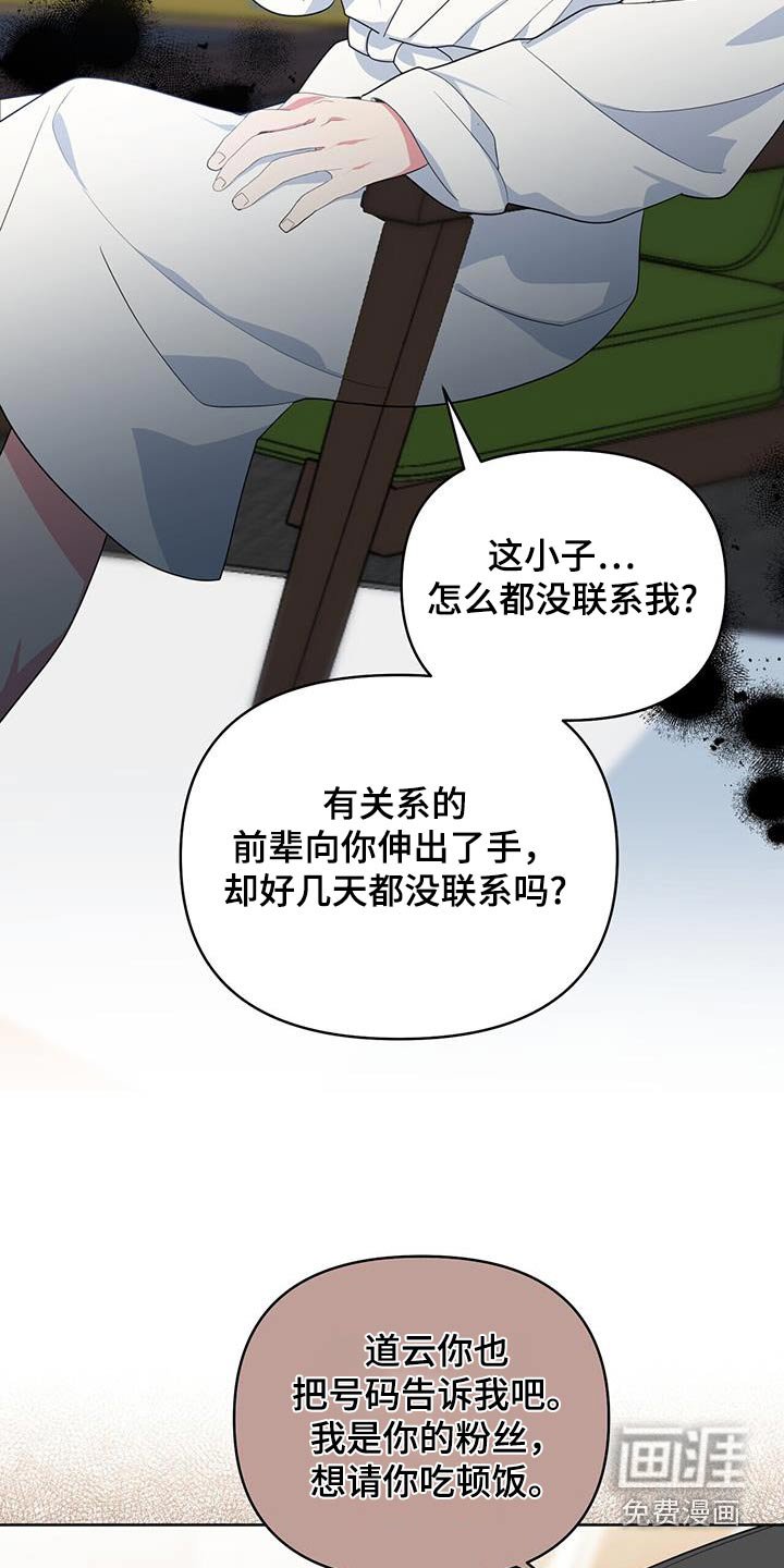 第80章：今天休息