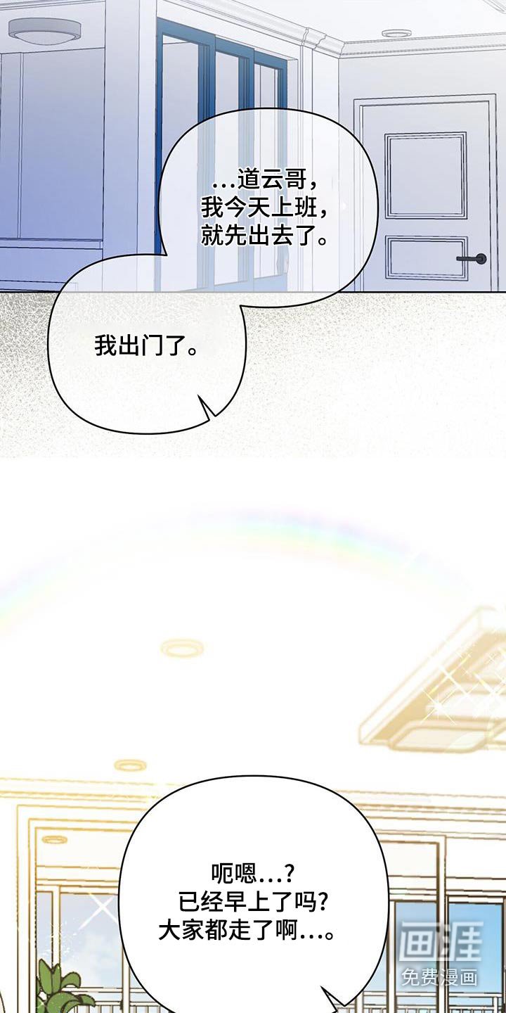 第80章：今天休息
