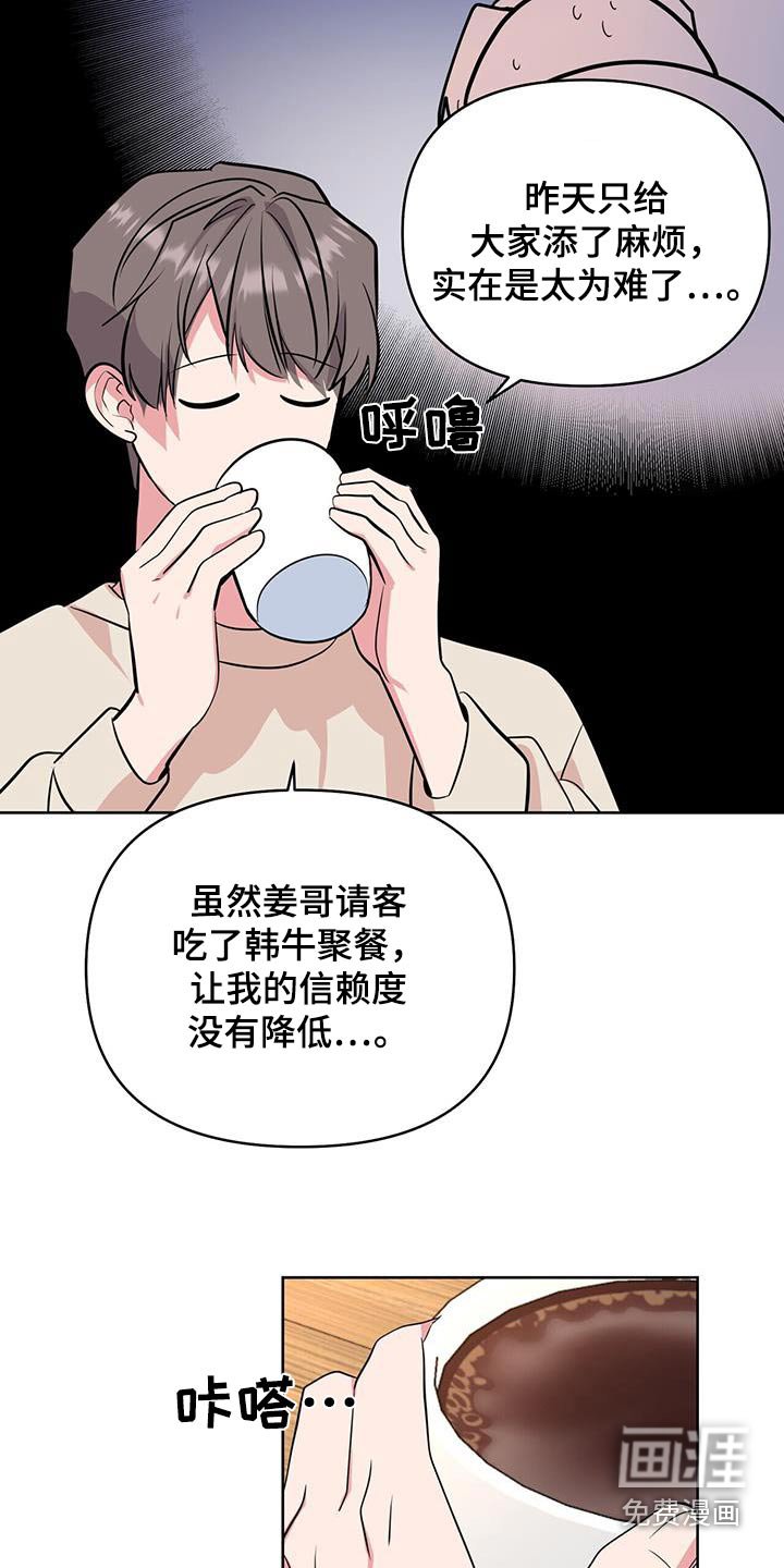 第80章：今天休息