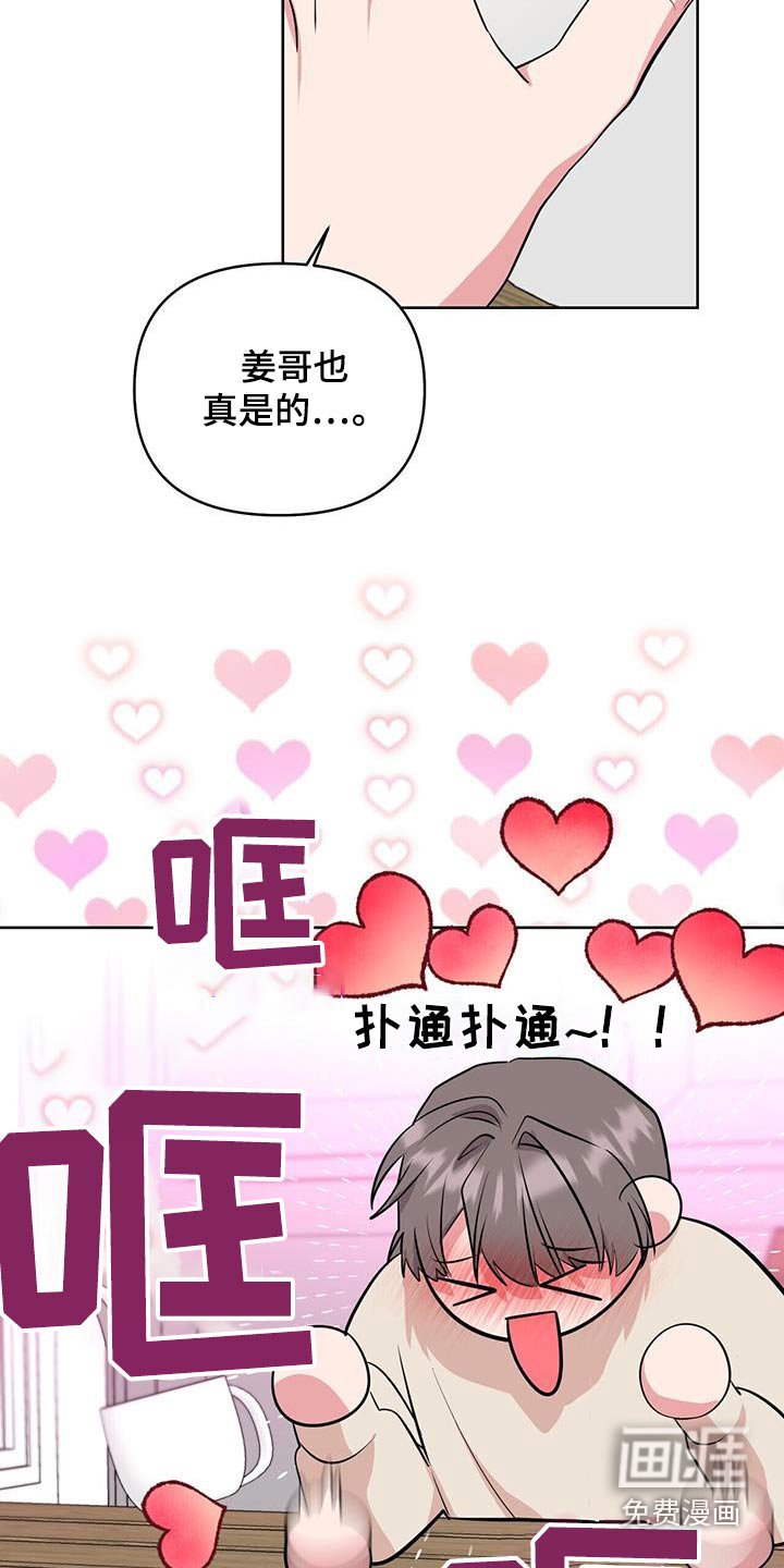 第80章：今天休息