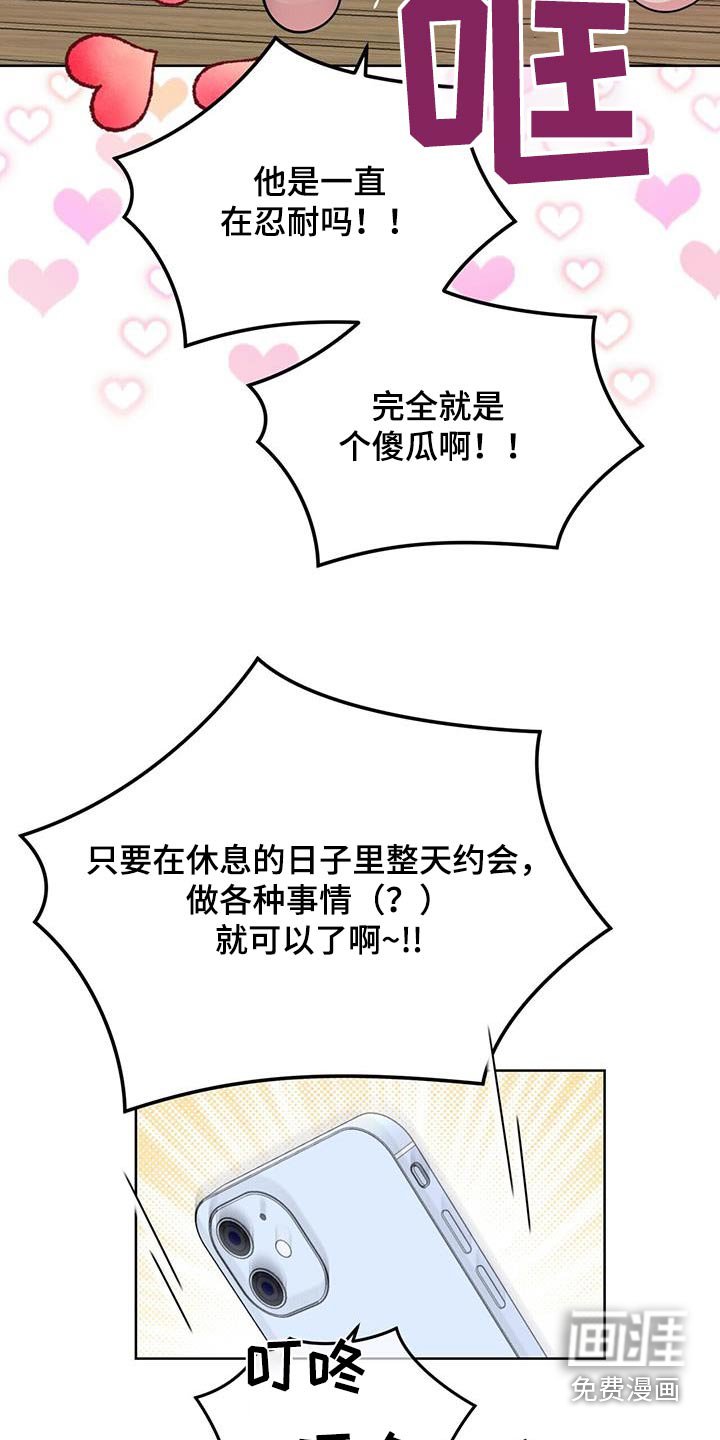 第80章：今天休息