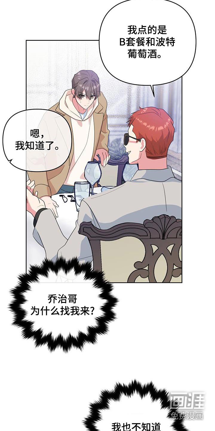 第80章：今天休息