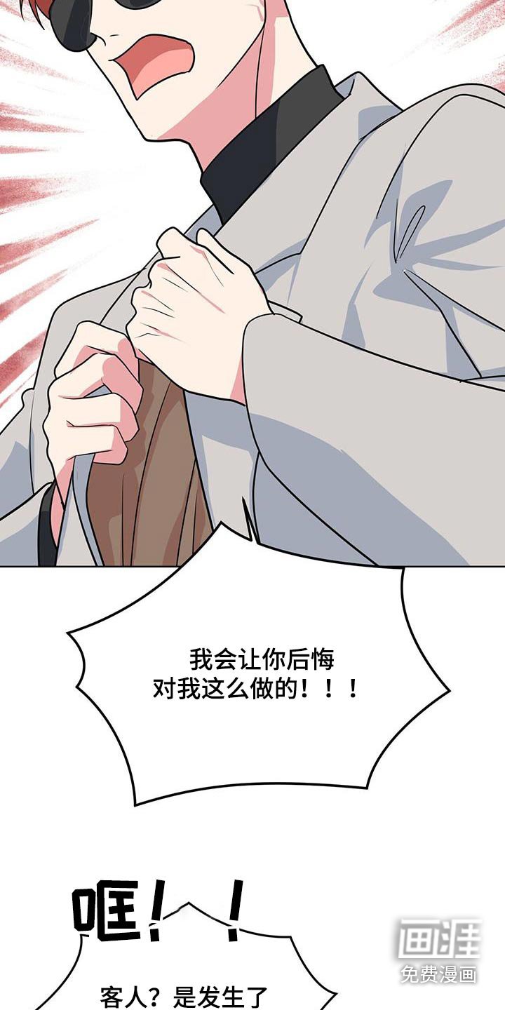 第81章：解除合同