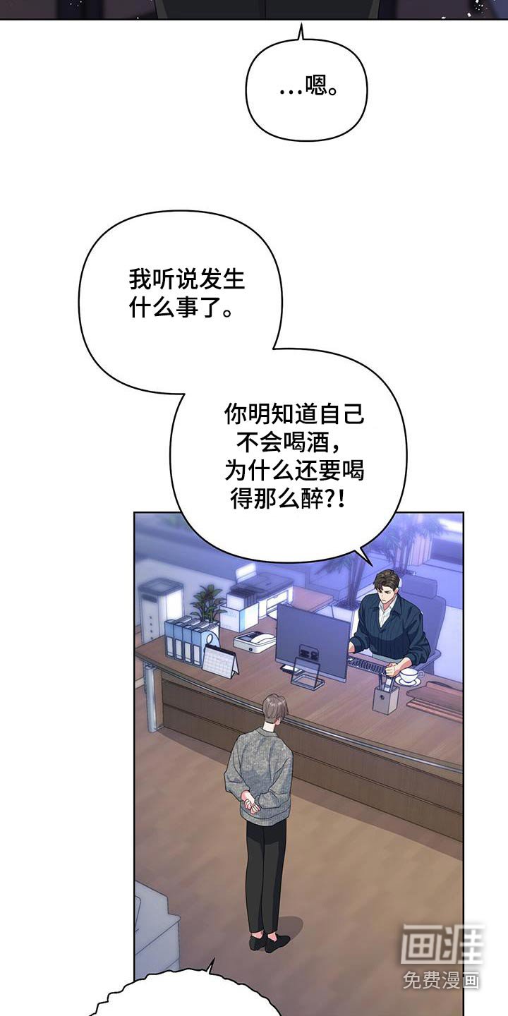 第82章：游戏