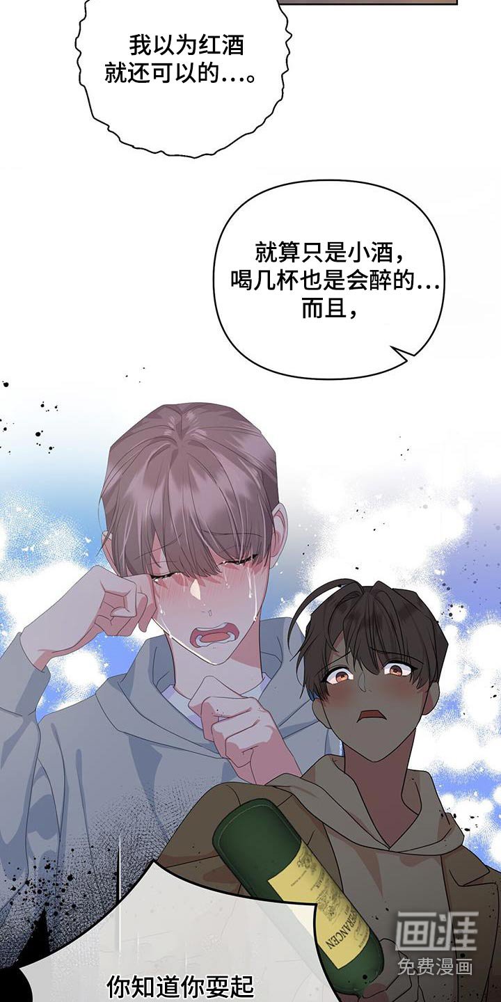 第82章：游戏