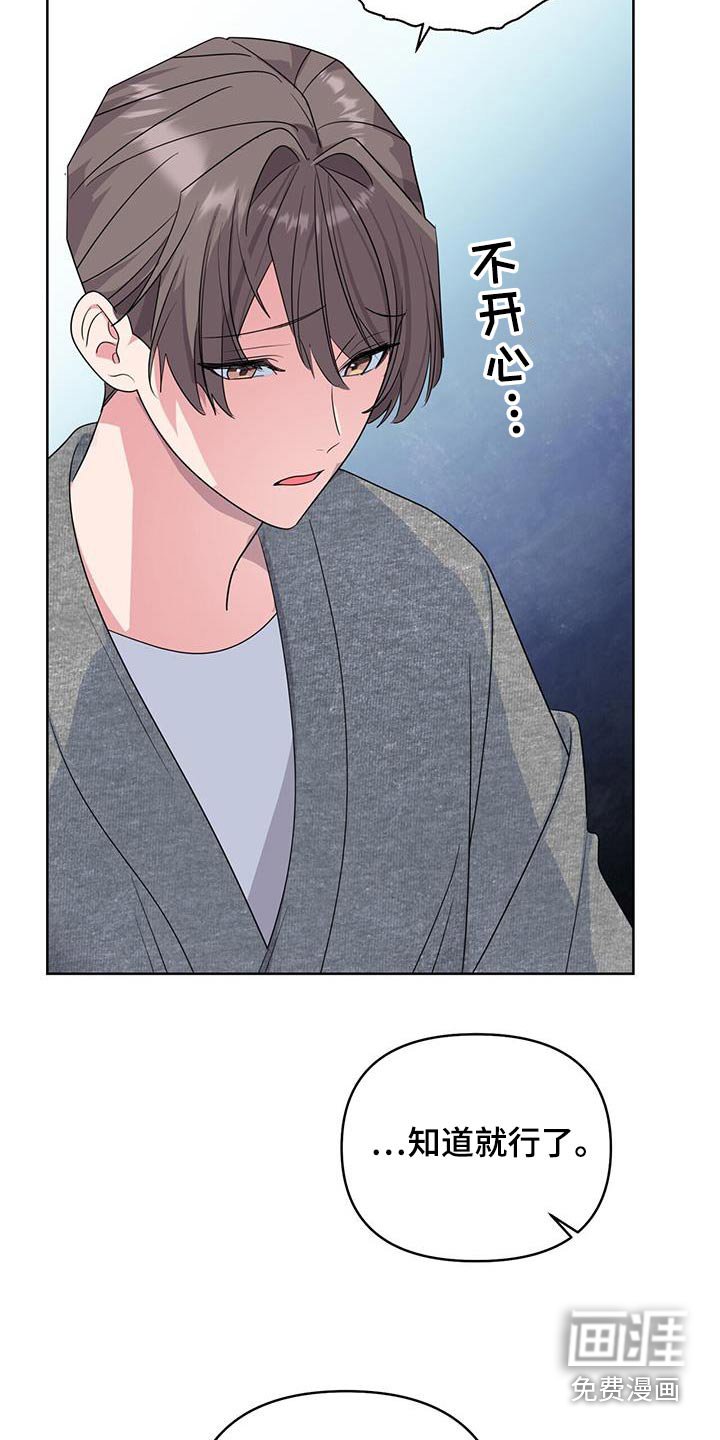 第82章：游戏