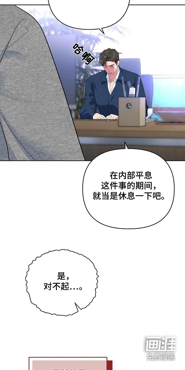 第82章：游戏
