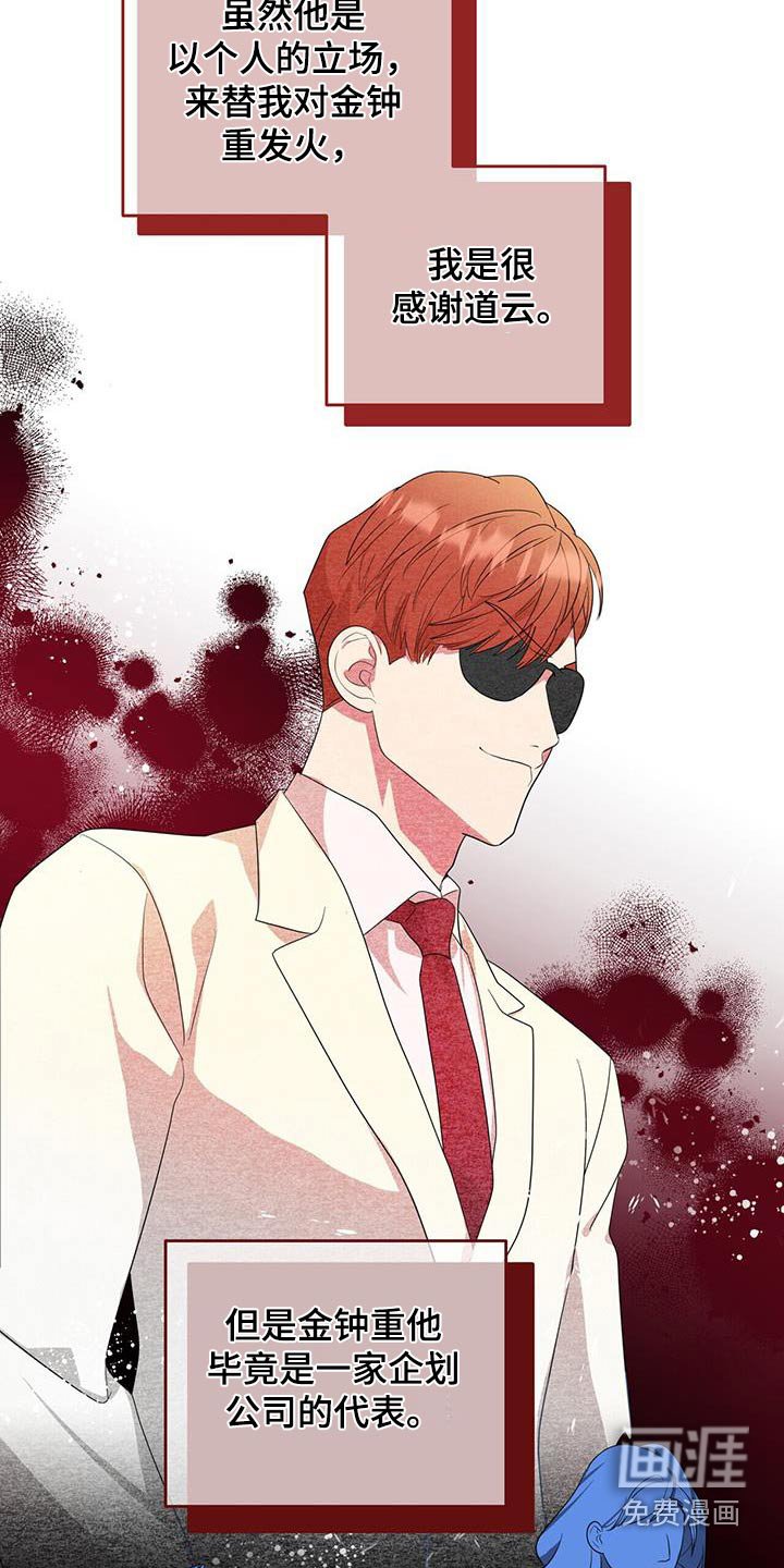 第82章：游戏