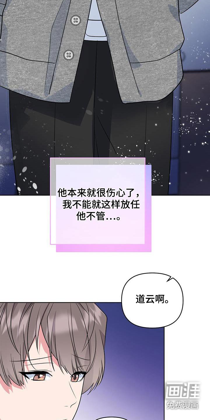 第82章：游戏