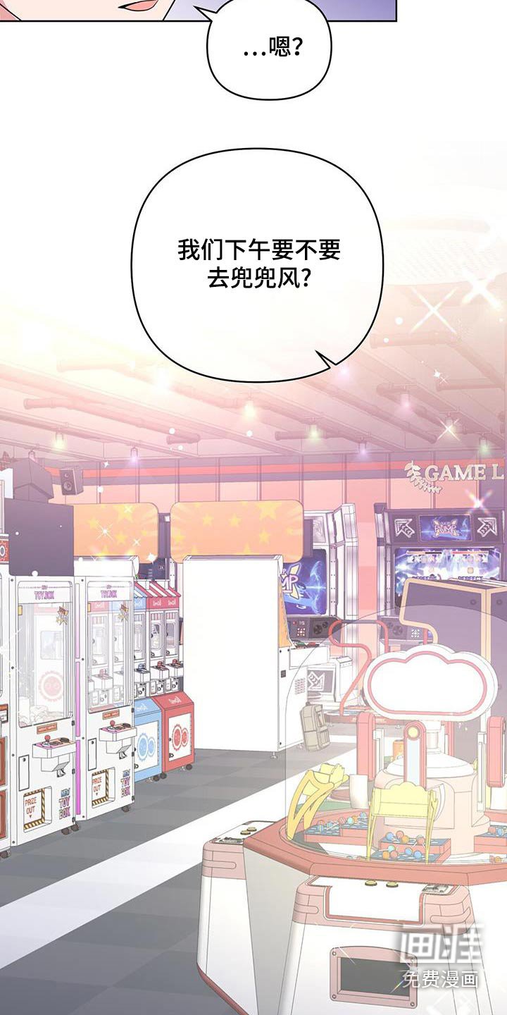第82章：游戏