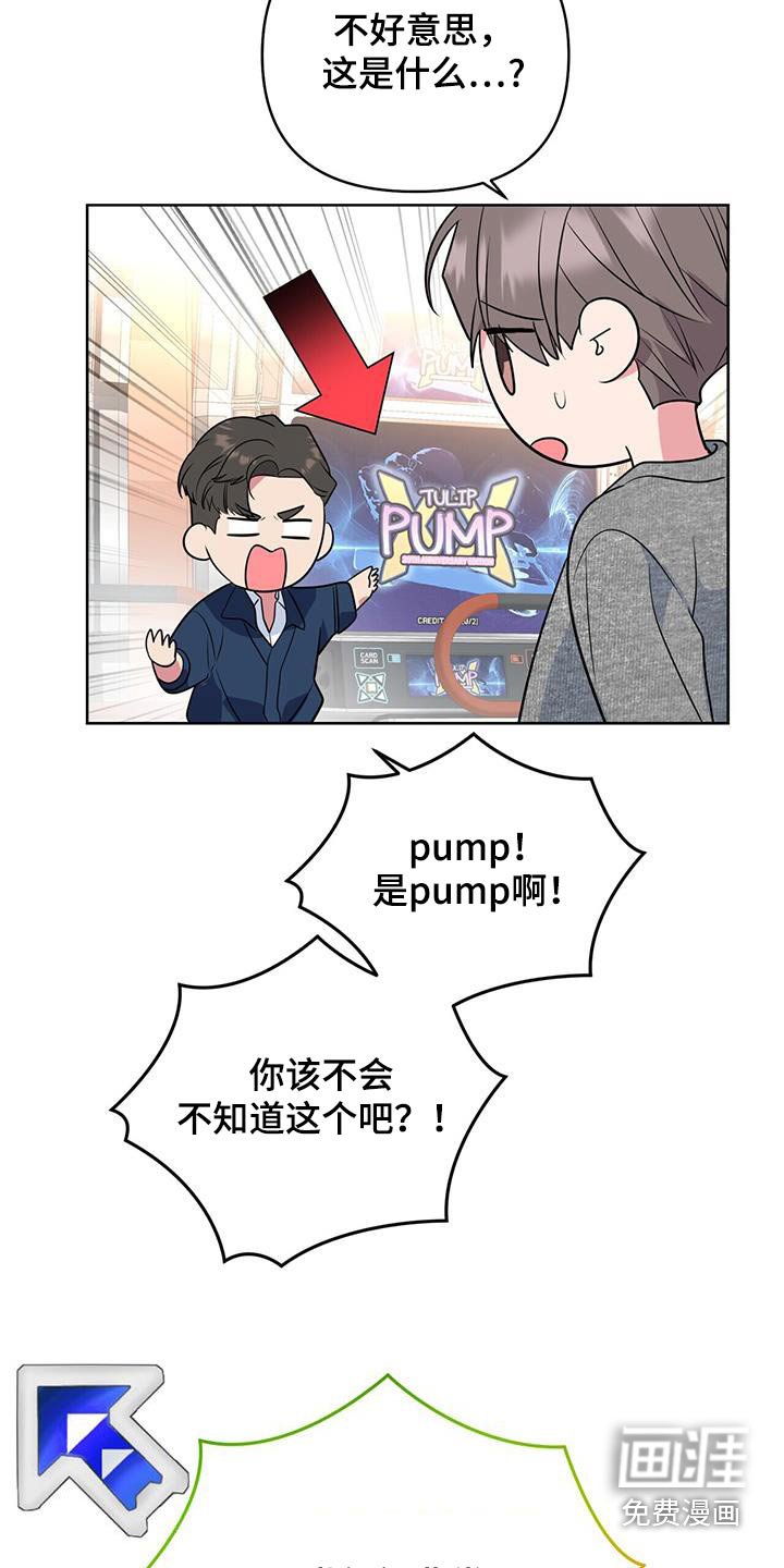 第82章：游戏