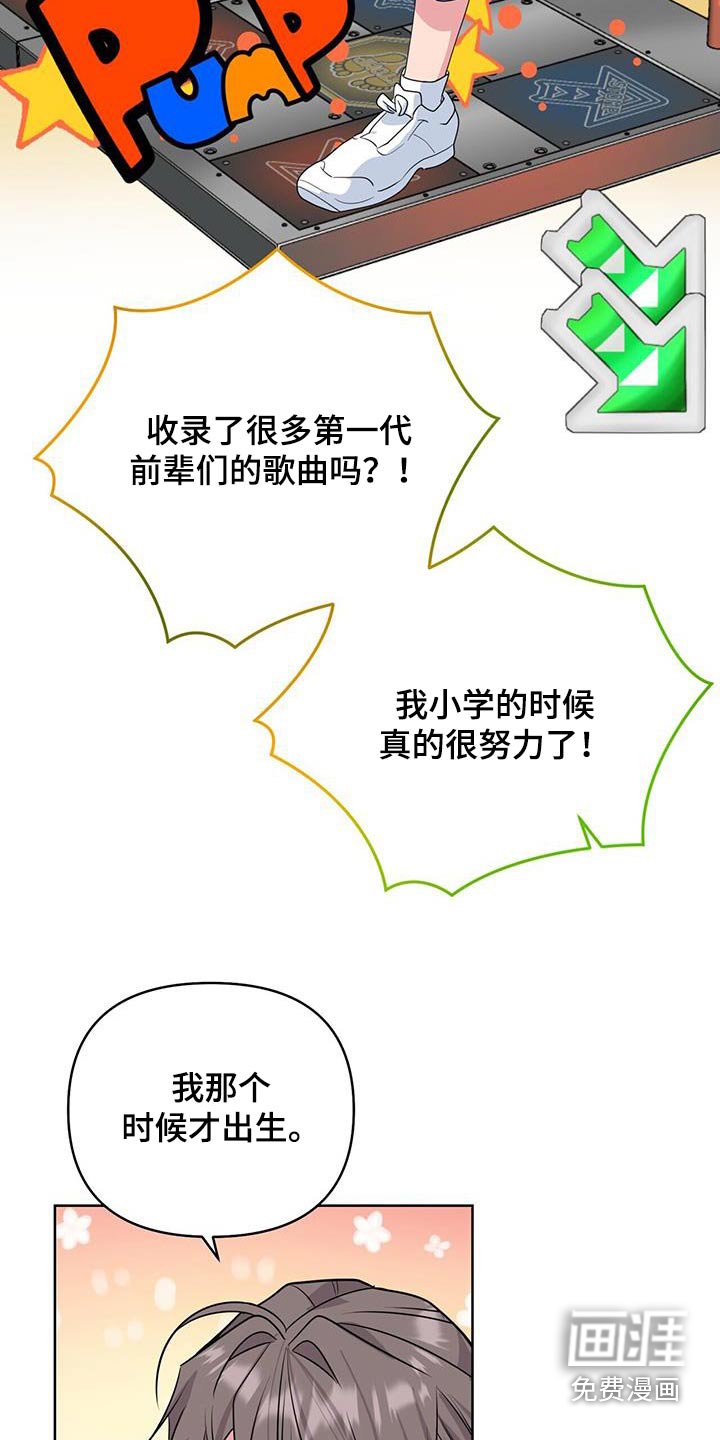 第82章：游戏